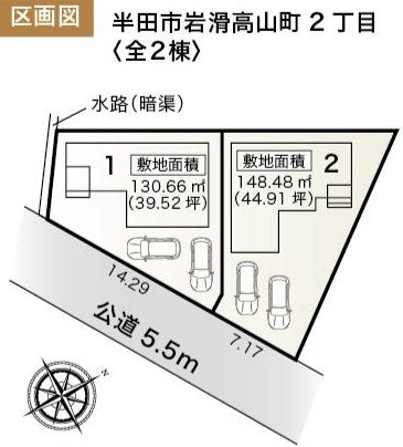 半田市岩滑高山町2丁目113-3『仲介手数料無料』新築戸建ての区画図