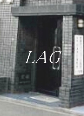 【エントランス】 | 稲山弐番館 | エントランスです。