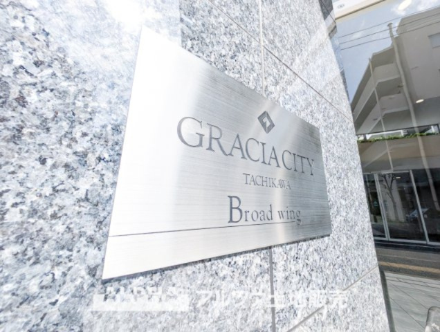 グレーシアシティ立川ブロードウィングの外観|【Welcome】
◆ウェルカム◆帰路につきタイルの上を歩き抜けるとそこには「グレーシアシティ立川」のエントランス。意匠性高くさり気なく気品すら感じる。これが「グレーシアシティ」のプライド。