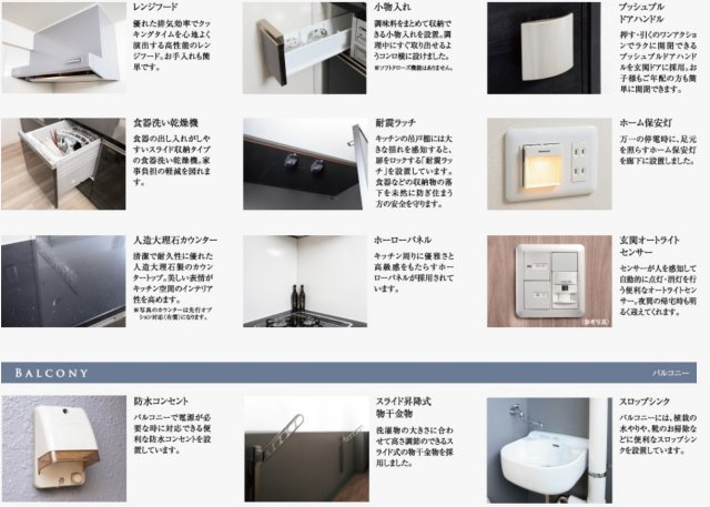 プレサンスロジェ姫路Ⅱのその他|その他