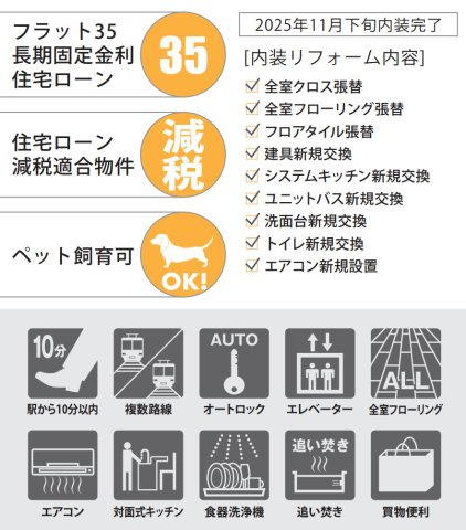 クリオ北新横浜伍番館【仲介手数料無料】ペット可♪