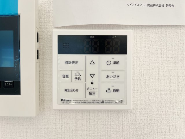 『八王子市新築戸建て』八王子市長沼町466【仲介手数料無料】　４期のその他|～仲介手数料無料☆八王子ひなた不動産～　八王子市長沼町　新築戸建て