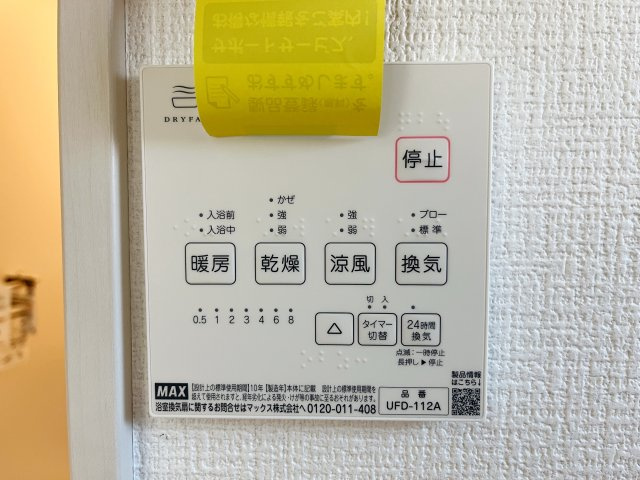 『八王子市新築戸建て』八王子市長沼町466【仲介手数料無料】　４期のその他|～仲介手数料無料☆八王子ひなた不動産～　八王子市長沼町　新築戸建て