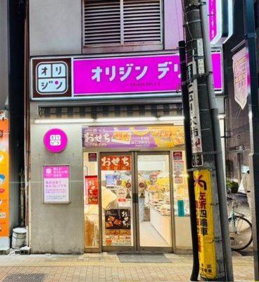 【周辺】 | パストラル根岸 | キッチンオリジン 鶯谷店まで591ｍ