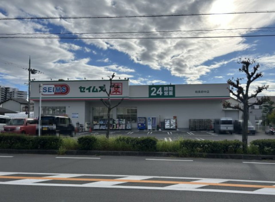 コート和泉府中カリヨン1番館の周辺|ドラッグセイムス和泉府中店　徒歩4分