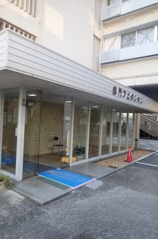 赤門アビタシオンのエントランス