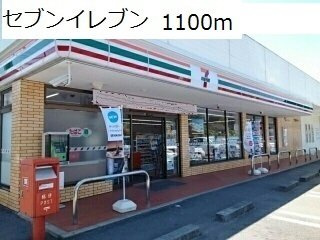 サニーガーデンⅥの周辺|セブンイレブンまで1100m
