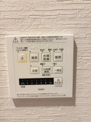 【浴室】 | パレステージ藤沢Ⅱ