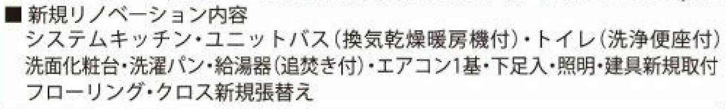 三ッ沢ハイタウン3号棟【仲介手数料無料】ペット可♪のその他