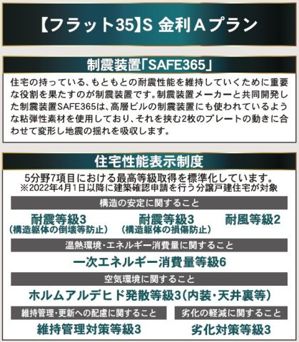 新築戸建・新築建売　郡山市大槻町字普門寺坦【耐震+制震】大成小・大槻中のその他
