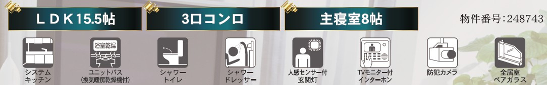 新築戸建・新築建売　郡山市大槻町字普門寺坦【耐震+制震】大成小・大槻中のその他