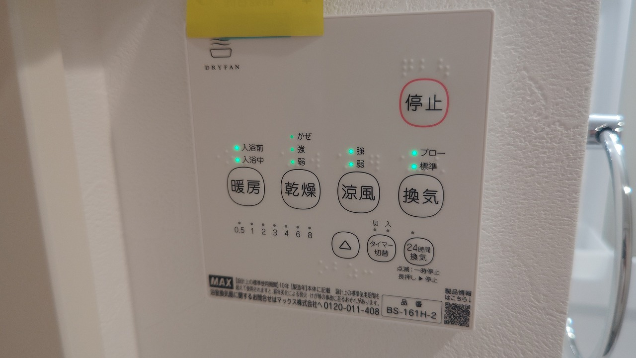 robothome魚住の設備