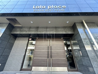 【エントランス】 | ララプレイスOSAKA WEST PRIME | ララプレイスOSAKA WEST PRIME　エントランス