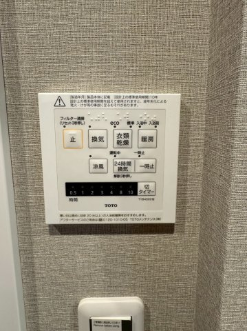 日神パレステージ海浜幕張の浴室|浴室リモコン