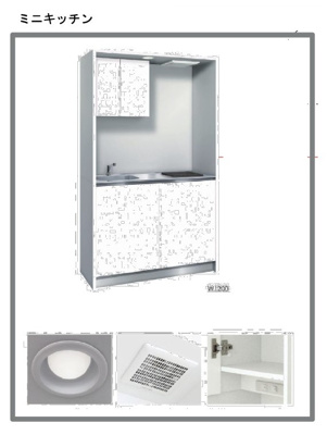 【キッチン】 | ウィン青山 | 新規交換