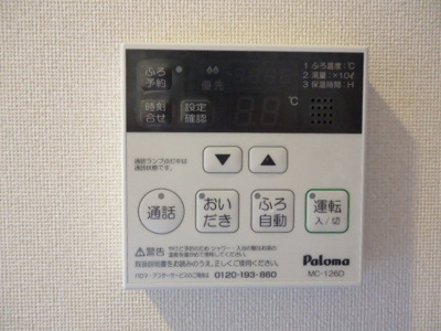 【その他】 | リリーガーデン | 給湯器リモコン