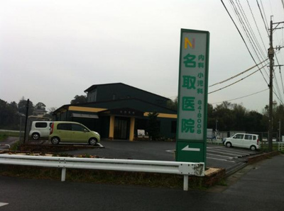 【周辺】 | リリーガーデン | 名取医院まで730ｍ