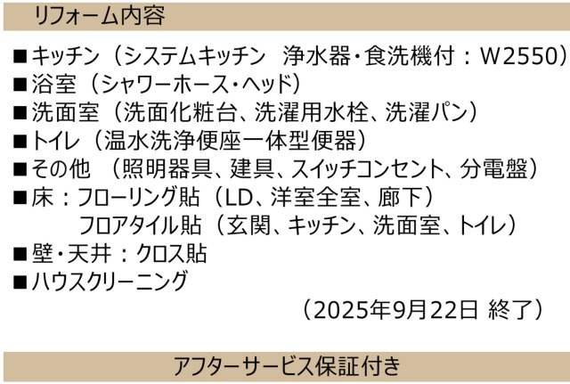 コスモ東戸塚グランパルクA棟【仲介手数料無料】