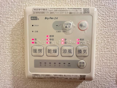 【設備】 | コスモスコートＢ | 浴室乾燥機