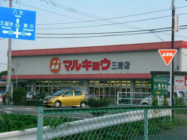 【周辺】 | コスモスコートＢ | スーパーまで640ｍ