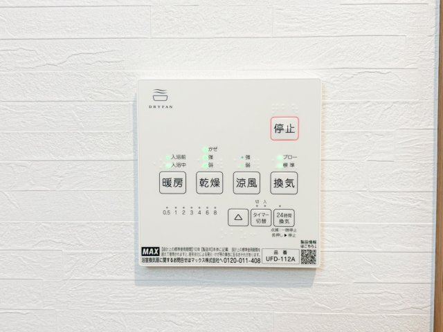 横浜市港北区下田町　全4棟　2号棟の浴室|コンパクトで使いやすいお風呂です