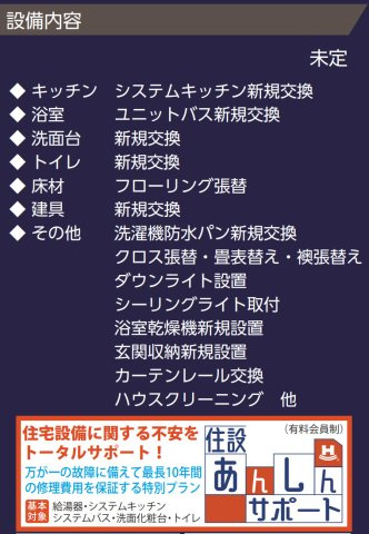 オーベル横浜鶴見【仲介手数料無料】