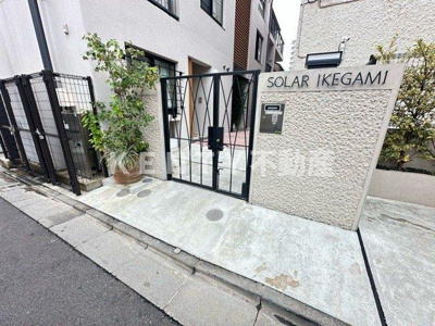 【エントランス】 | ソラール池上 | 毎日通るエントランスはこのようになっています
