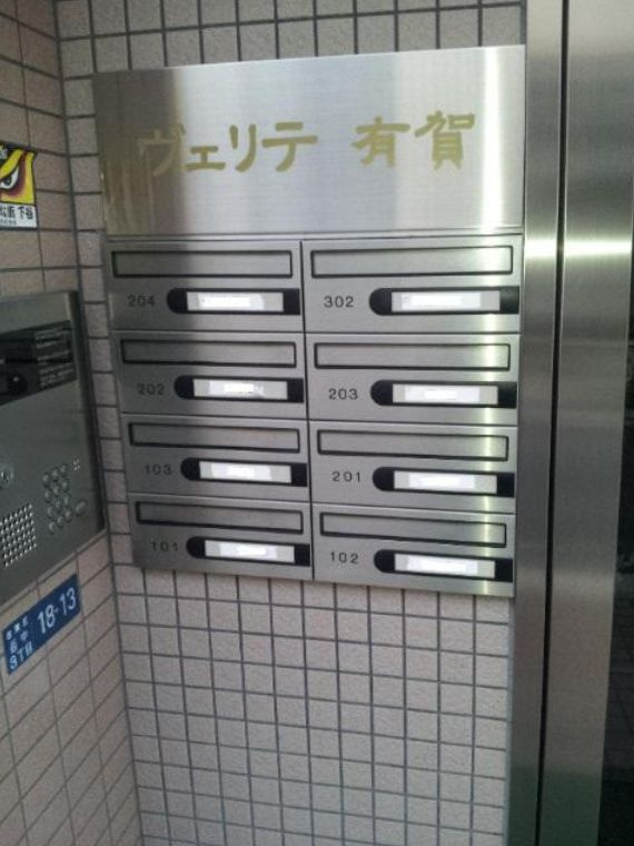 【その他共用部分】