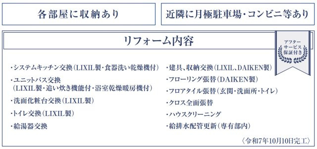 NICシルクハイム三ッ沢桜台A【仲介手数料無料】ペット可♪