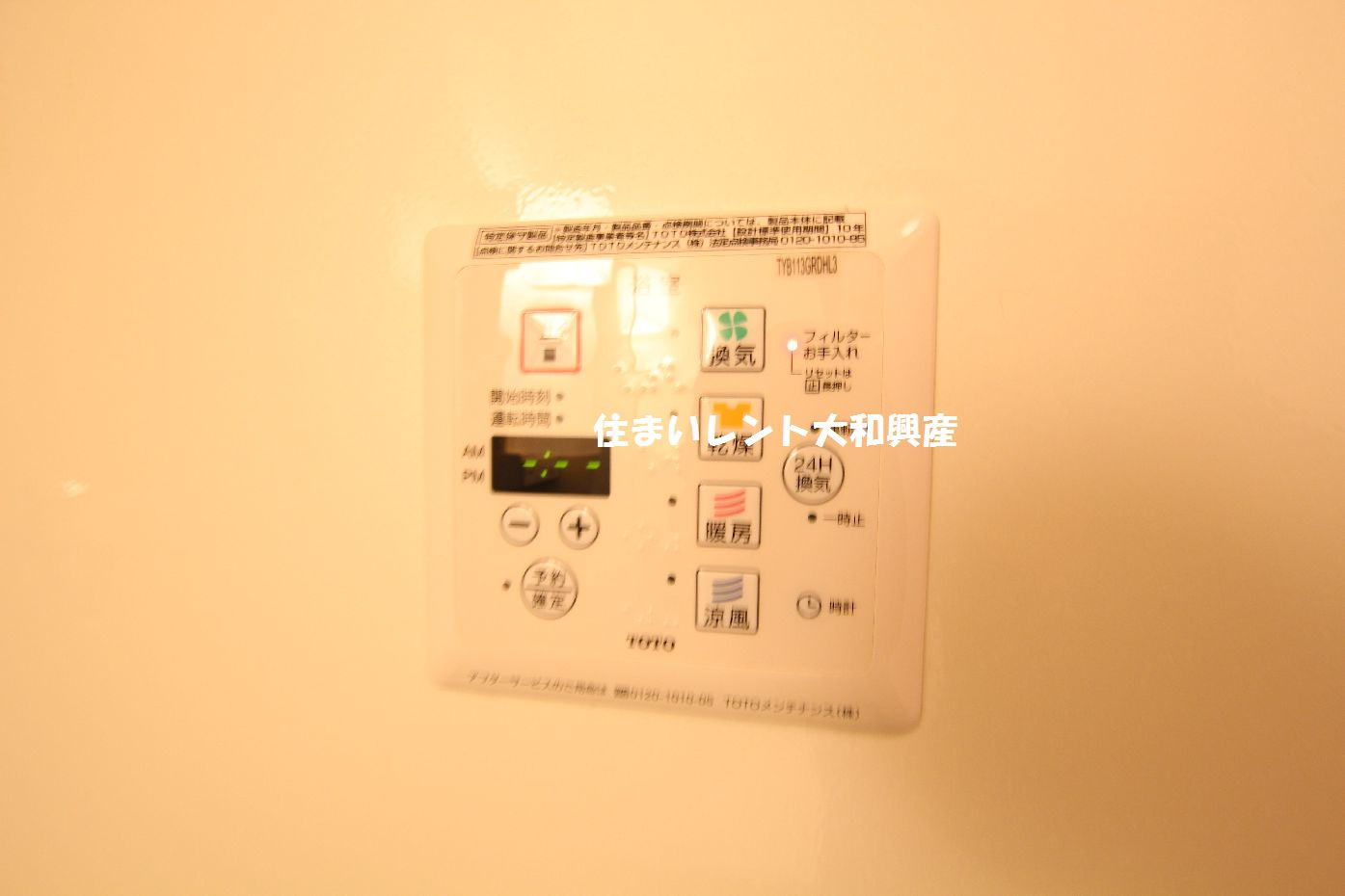 ソフィア相南の設備