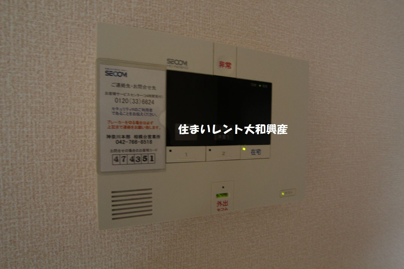 ソフィア相南のセキュリティ