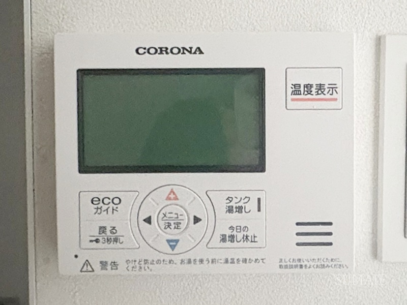 ＣＲＥＡＬ東十条の設備|給湯リモコンです☆