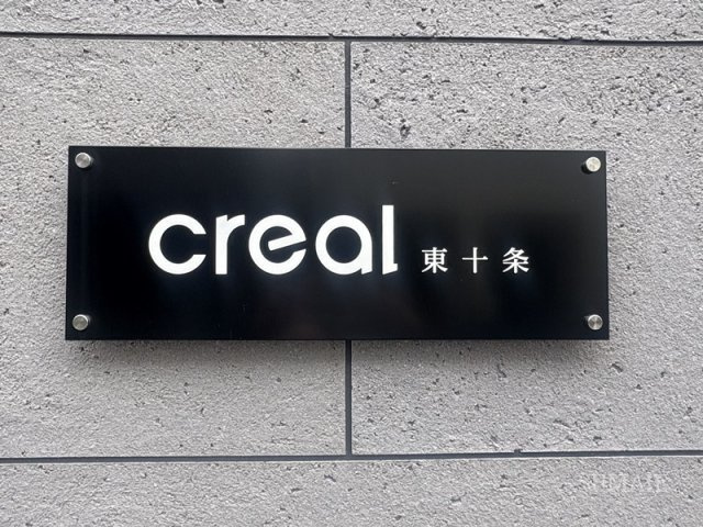 ＣＲＥＡＬ東十条のその他|ランドマーク☆