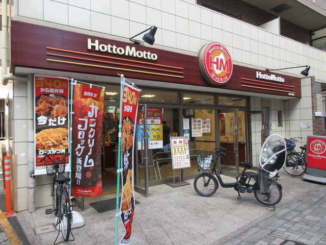 ハイムカメリアのその他|ほっともっと高円寺北店