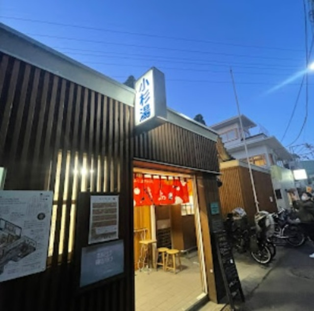 ハイムカメリアのその他|小杉湯