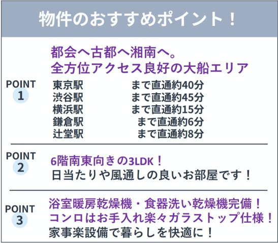 第2大船パークタウンD棟【仲介手数料無料】ペット可♪