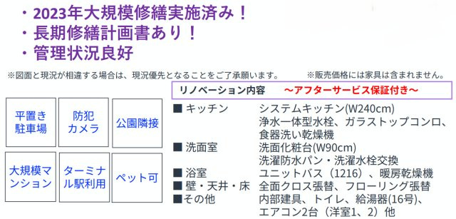 第2大船パークタウンD棟【仲介手数料無料】ペット可♪