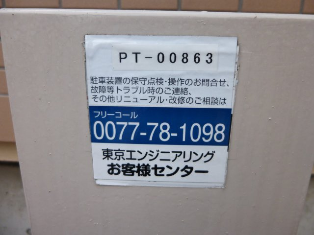 世田谷区太子堂２丁目の駐車場