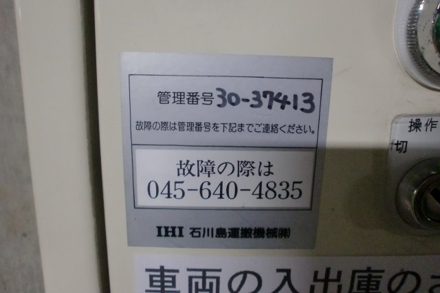 横浜市中区弥生町２丁目の駐車場