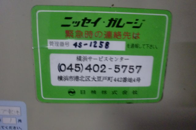 横浜市中区弥生町２丁目の駐車場