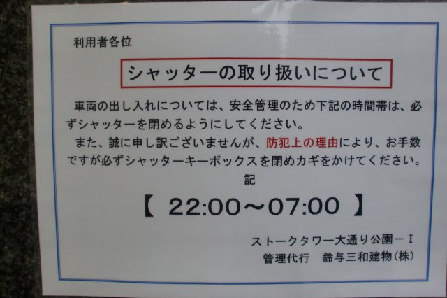 横浜市中区弥生町２丁目の駐車場
