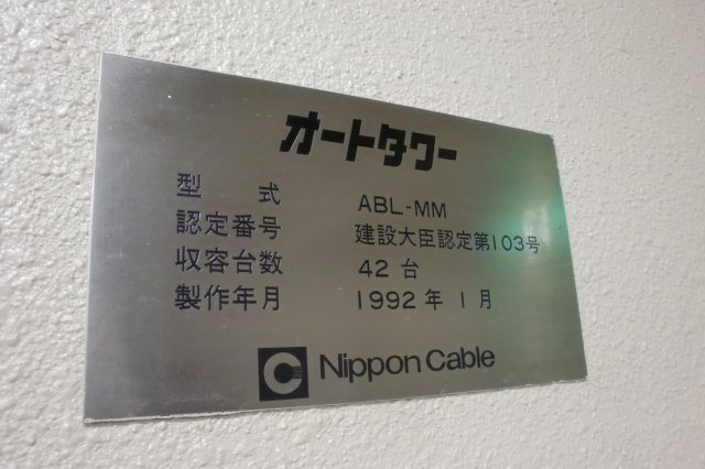 横浜市中区弥生町２丁目の駐車場