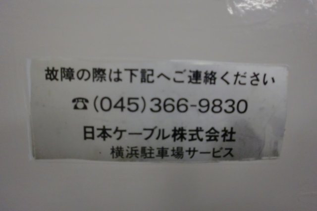 横浜市中区弥生町２丁目の駐車場