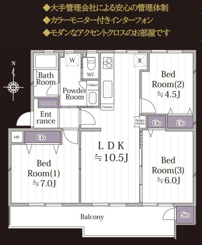 たまプラーザ団地3街区6号棟【仲介手数料無料】の間取り