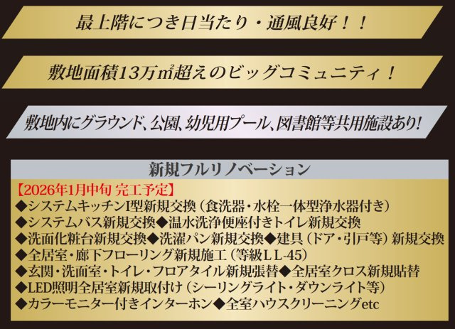 たまプラーザ団地3街区6号棟【仲介手数料無料】