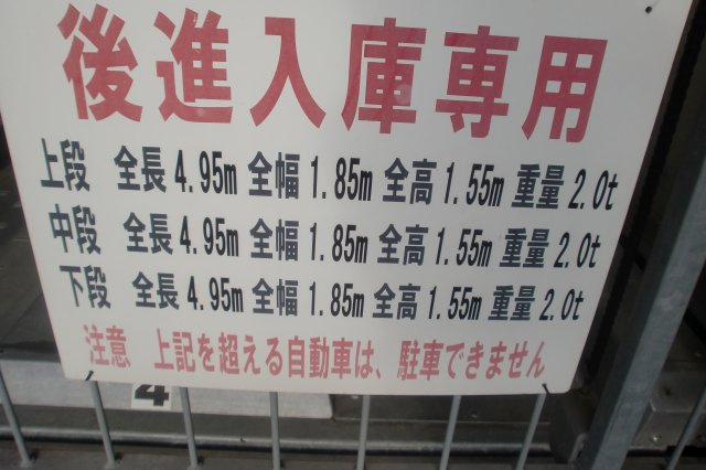 大田区多摩川１丁目の駐車場