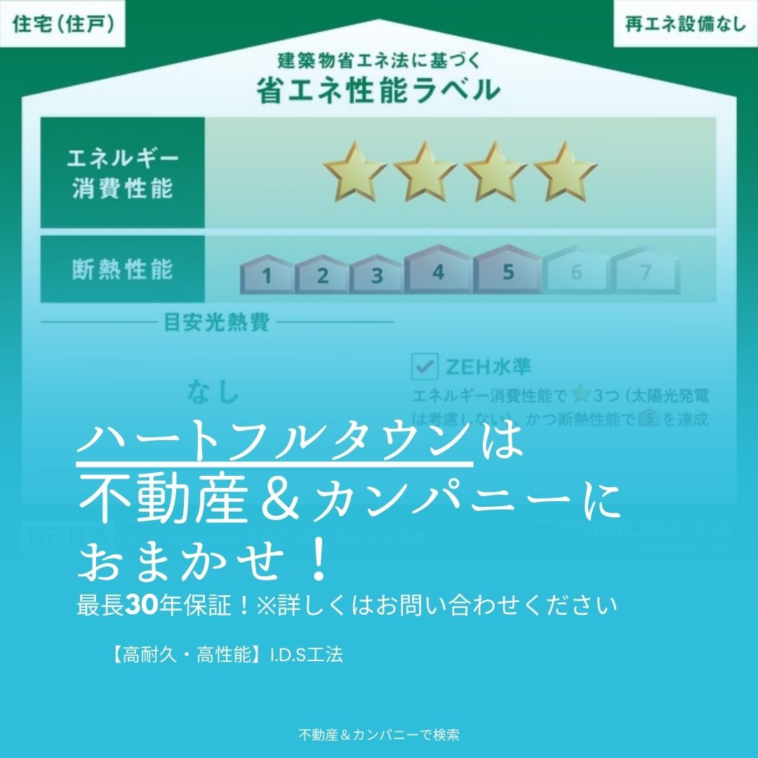 ハートフルタウン市坪北2期C号棟　市坪北の新築分譲戸建（全3棟）のその他