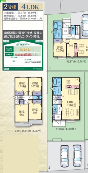 【間取り】 | 綾瀬市深谷中　新築3棟