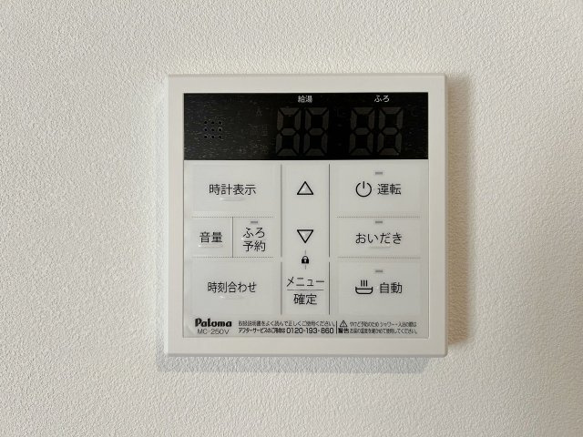 富田町5丁目Aプラン　建築条件付土地のその他|お湯貼り機能/施工例