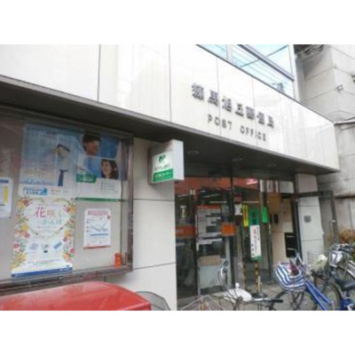 【周辺】 | スリーワン | 郵便局「練馬旭丘郵便局まで485ｍ」